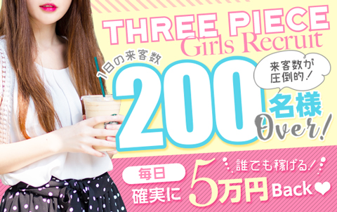 女性求人